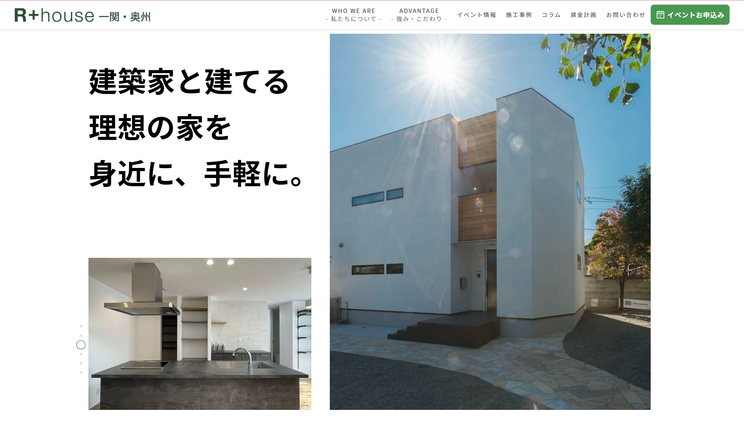 Takara house公式サイト