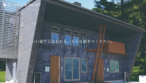 べすとほうむEP公式サイトキャプチャ