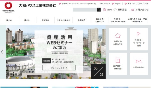 ダイワハウス公式サイトキャプチャ