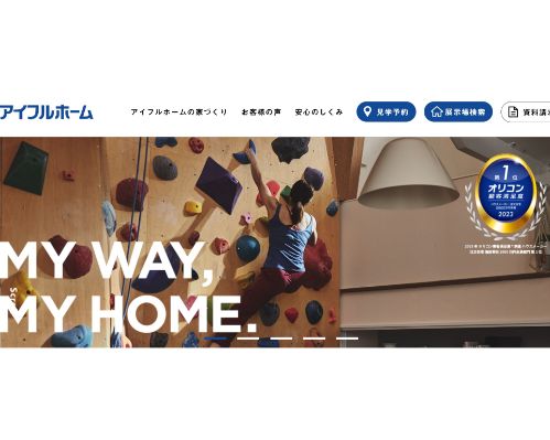 アイフルホーム公式サイトキャプチャ