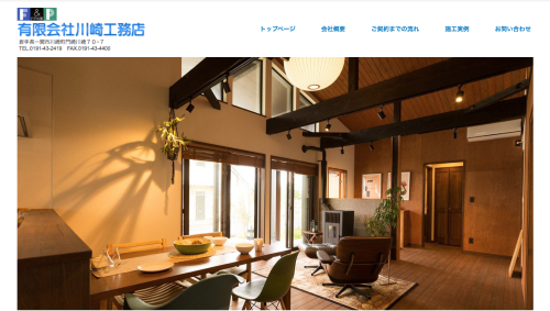 川崎工務店公式サイトキャプチャ