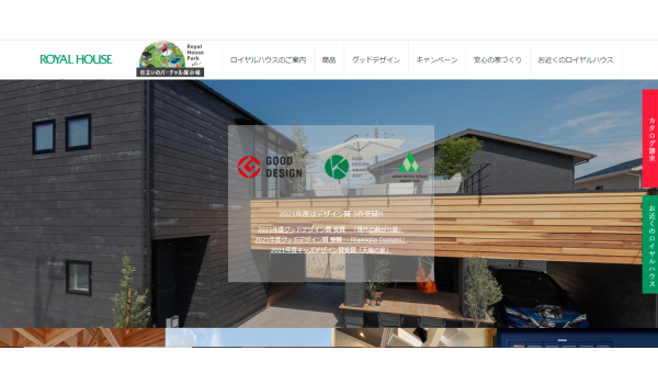 ロイヤルハウス公式サイトキャプチャ