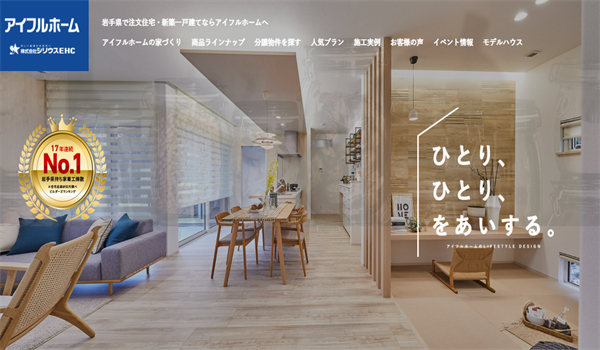 シリウスEHC公式サイトキャプチャ