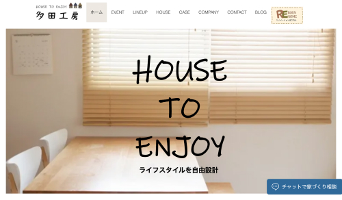 多田工房公式サイト