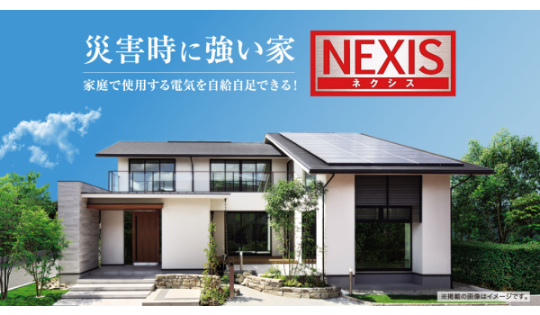 ヤマダホームズNEXIS